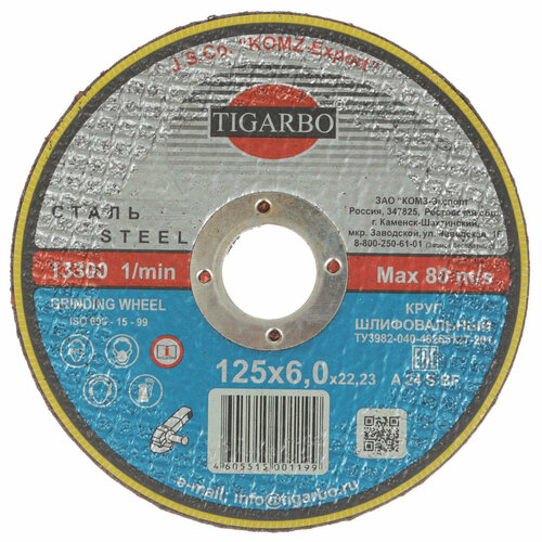 Круг зачистной Tigarbo, d230х6 мм, d22 мм, зерн 14, F24
