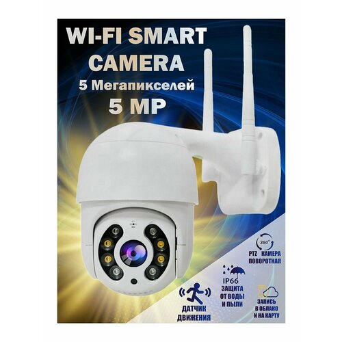 Камера видеонаблюдения Беспроводная, Уличная, Для дома, IP камера, Wi-fi, Поворотная, Скрытая мини камера, Обзор 360