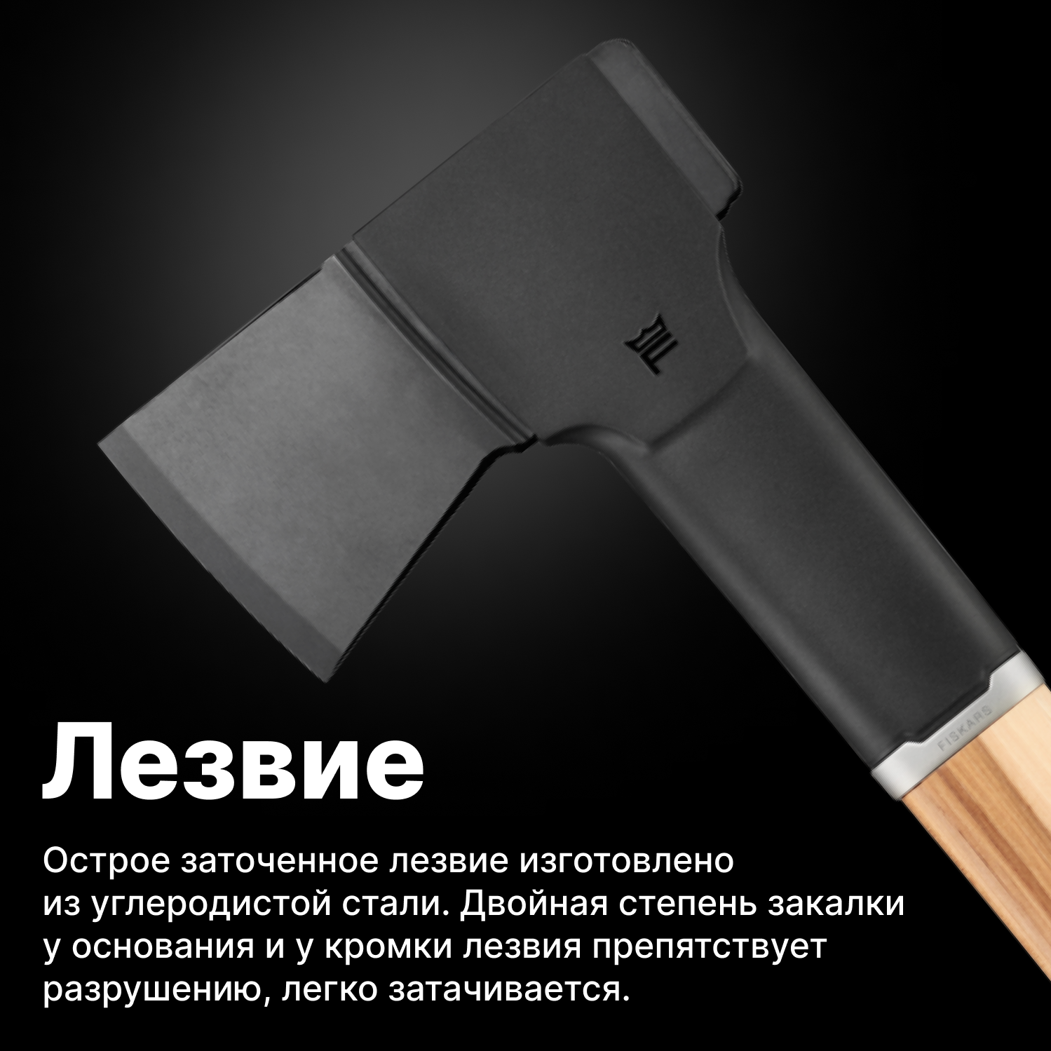 Топор Norden N7 FISKARS + точилка (комплект) (1051146)