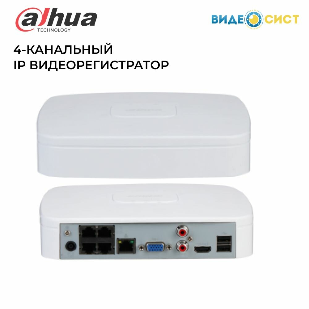 Видеорегистратор для видеонаблюдения IP Dahua 4-канальный DHI-NVR2104-P-I