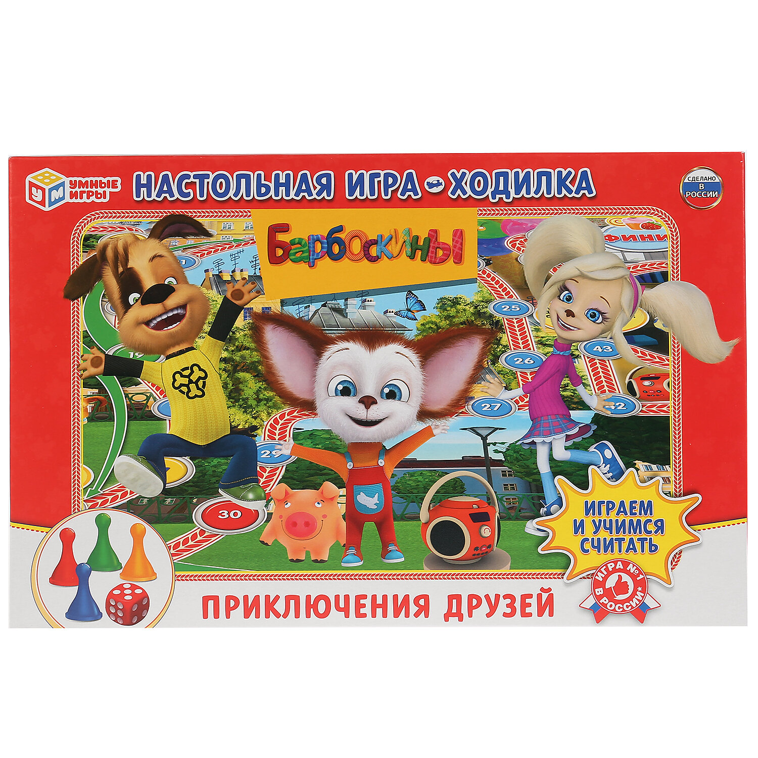 Настольная Игра-Ходилка "Умные Игры" Барбоскины