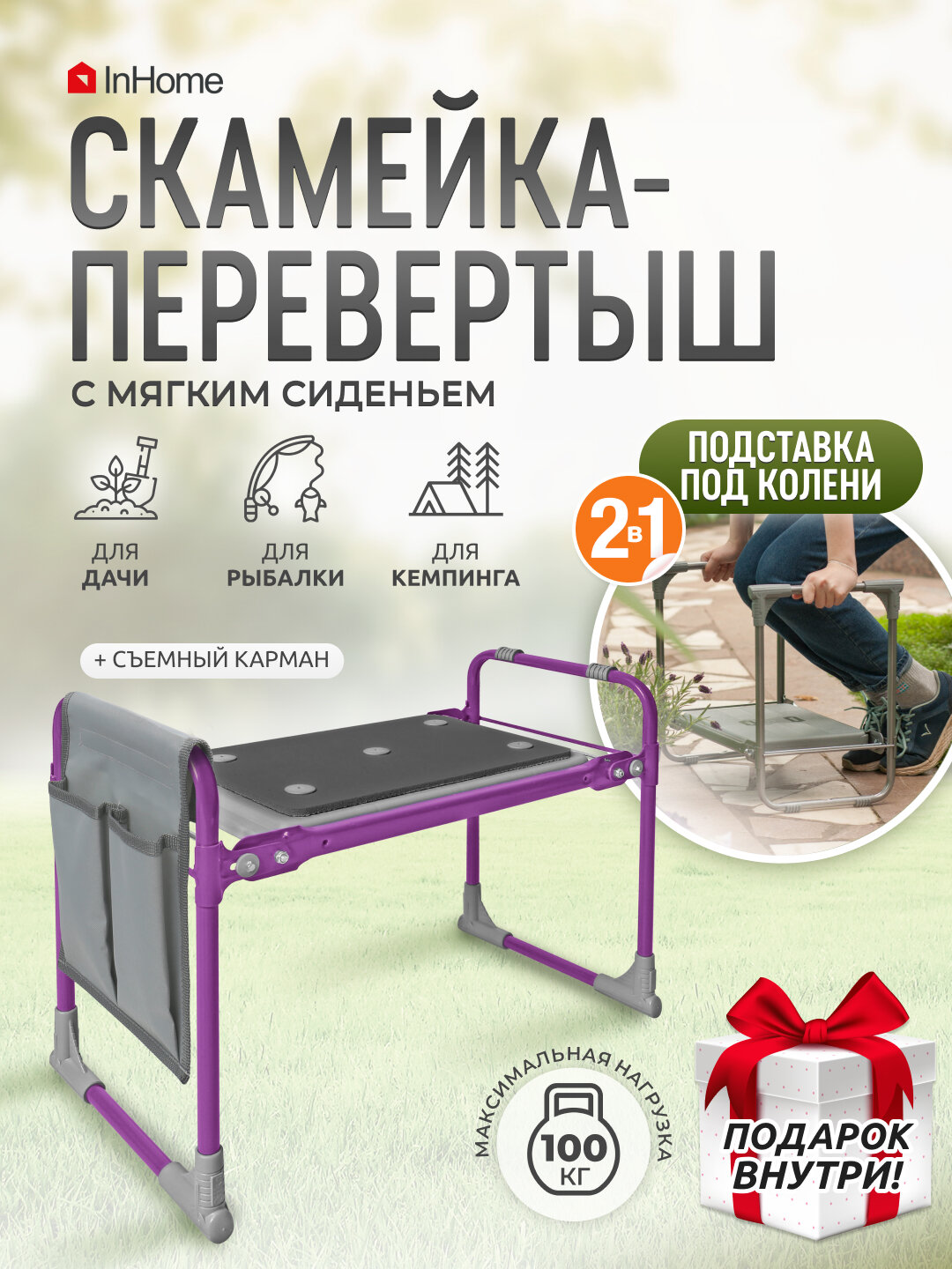 фото Складная садовая скамейка перевертыш для дачи и огорода