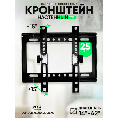 Кронштейн для телевизора диагональ 