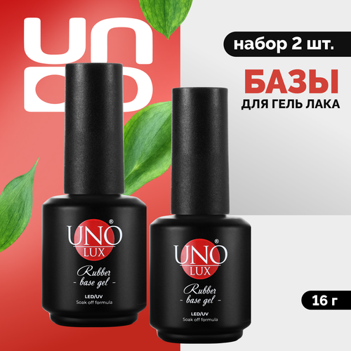 Набор, UNO LUX, Базовое покрытие Uno Lux Rubber Base, 16 г, 2 шт набор uno базовое покрытие для гель лака uno rubber 30 г 2 шт