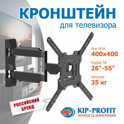 Кронштейн для телевизора (монитора) настенный наклон + поворотный диагональ тв 26-55 с пластиковым кабель каналом