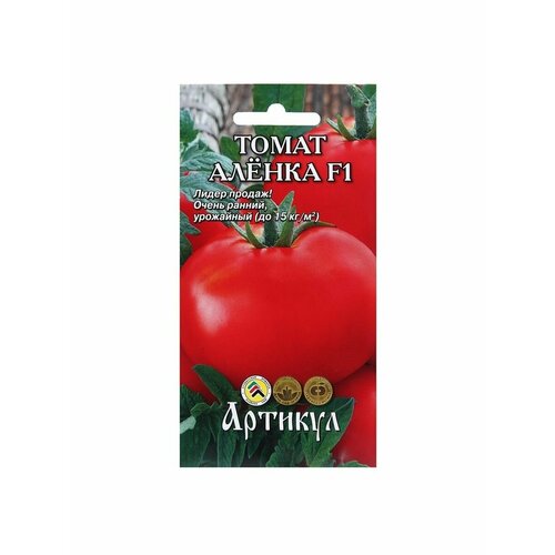 Семена Томат Алёнка, F1, раннеспелый, 0,05 г. семена томат сибирская сливка f1 раннеспелый 0 05 г