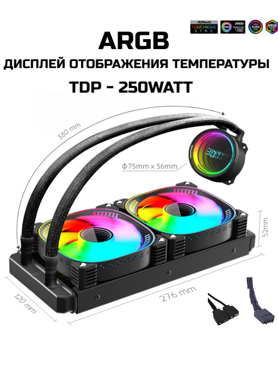 Система водяного охлаждения с дисплеем температуры 240мм EX240LSD