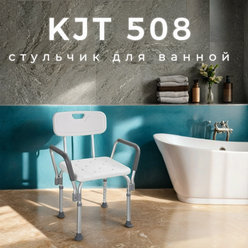 Стул для ванной комнаты KJT 508 Мега-Оптим