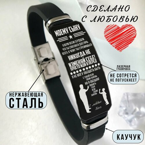 Браслет