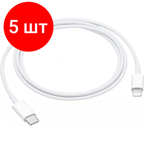 Комплект 5 штук Кабель Apple USB-C to Lightning Cable 1 m MM0A3ZMA 21565₽