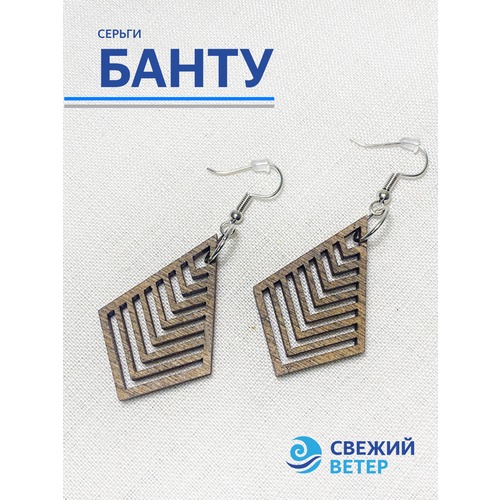 Серьги двусторонние Свежий ветер Банту, коричневый