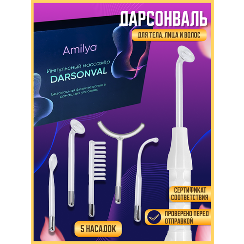 Дарсонваль аппарат для лица волос и тела профессиональный медицинский импульсный массажер для лечения от прыщей целлюлита и морщин 5 насадок 220000₽