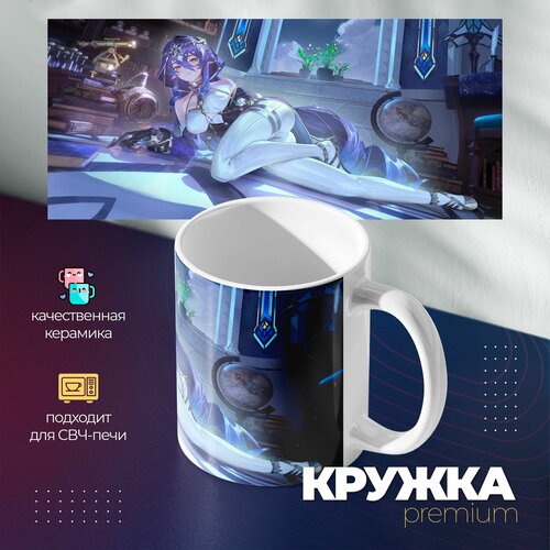 Кружка Премиум аниме Геншин Импакт 400₽