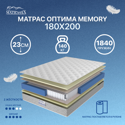 Матрас оптима мемори 180Х200