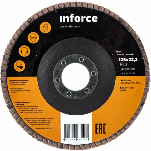 Круг лепестковый Inforce 11-01-617 966₽