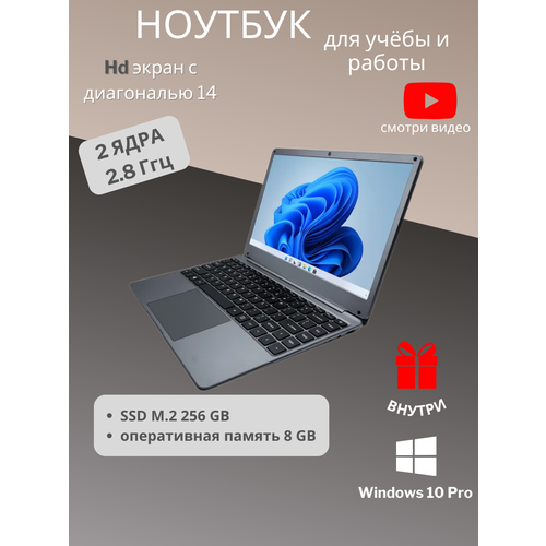 Ноутбук для учебы и работы 14 дюймов Intel Celeron RAM 8 ГБ SSD 256 ГБ 2503500₽