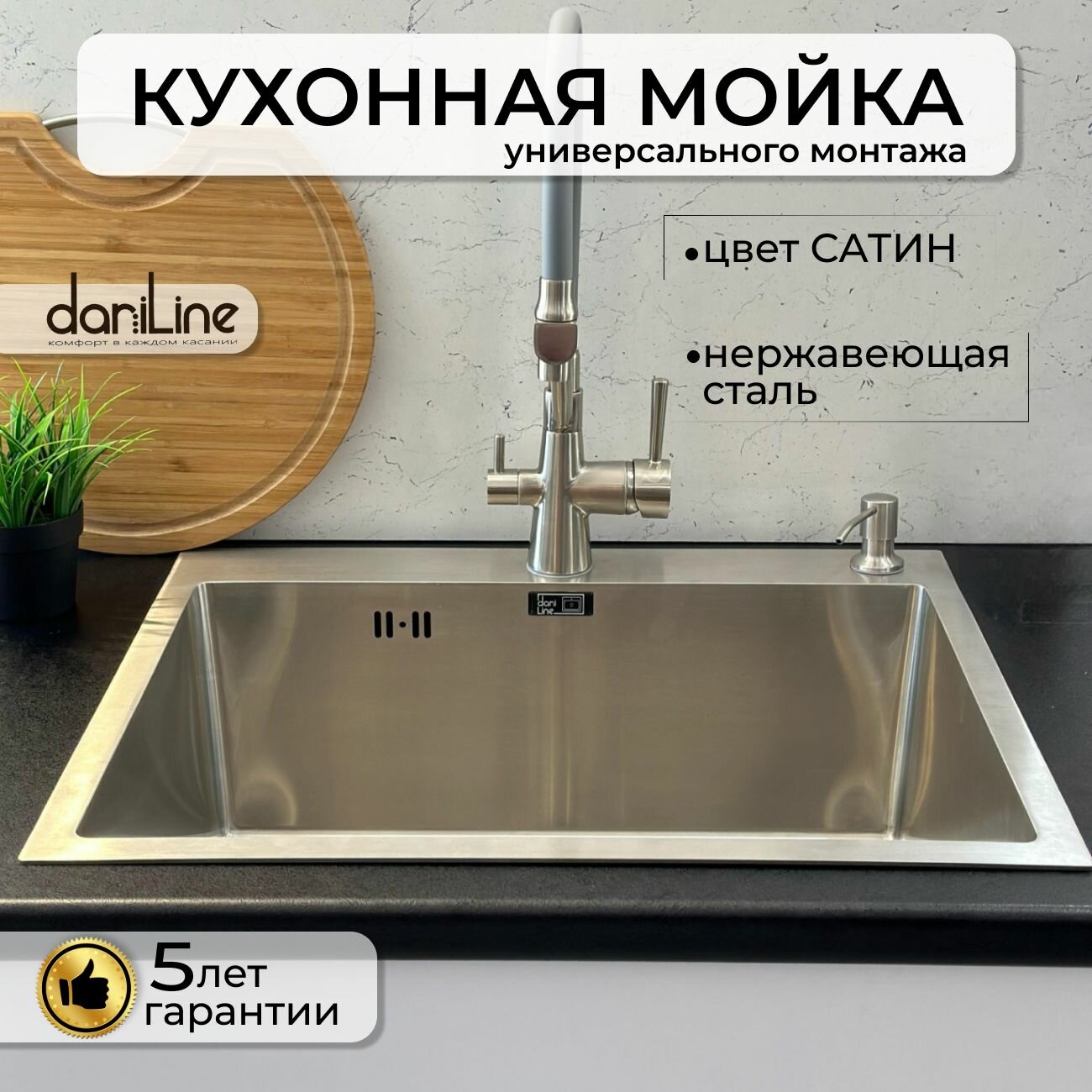 фото Мойка кухонная из нержавеющей стали 50*44, мойки для кухни