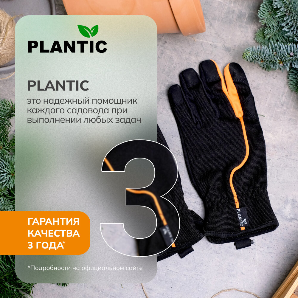 Перчатки садовые Plantic размер 10