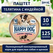 Влажный корм для собак мелких пород с Телятиной и индейкой, Хэппи Дог Happy Dog Natur Line паштет, 125 г х 10 шт.