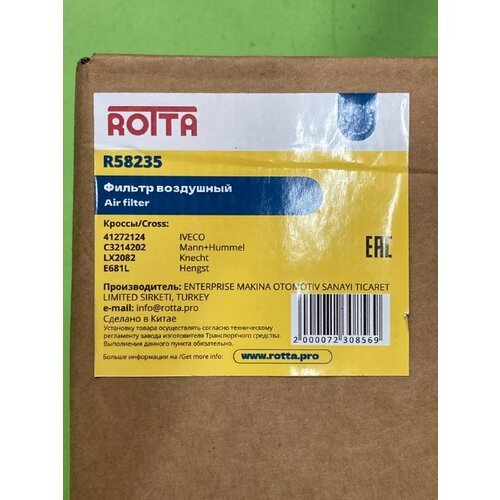 Фильтр воздушный IVECO StralisTrakker Cursor10 4272₽