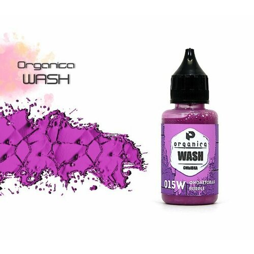Pacific88 Organica Wash, Смывка Фиолетовая (Purple), 30 мл