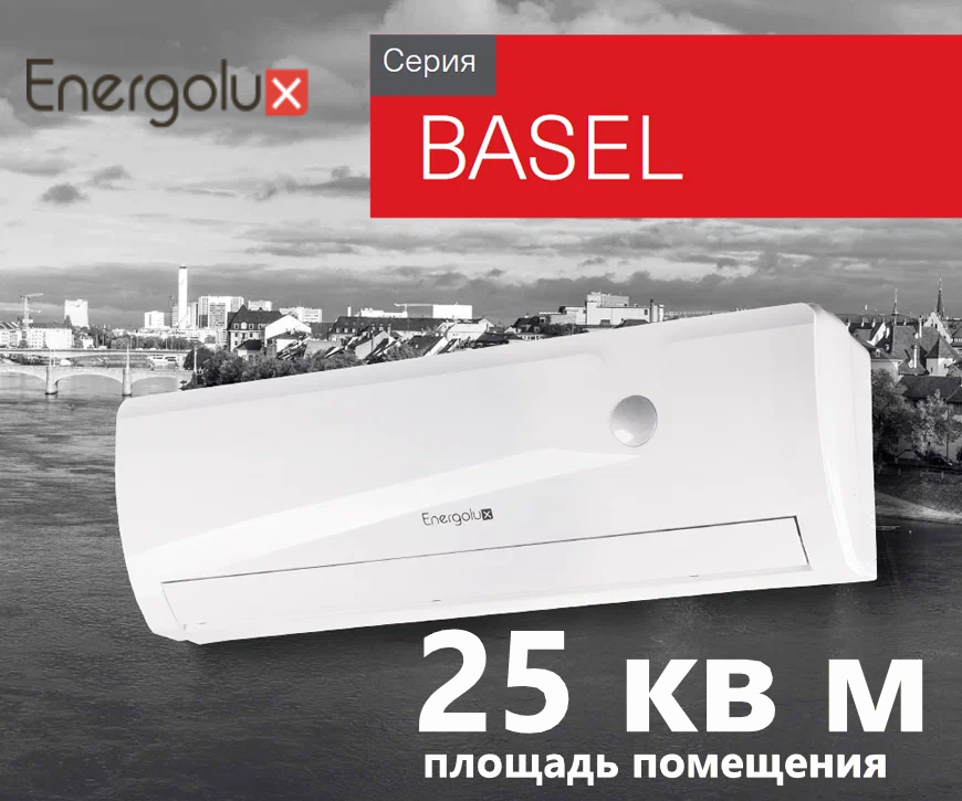 Сплит-система On/Off Energolux BASEL SAS09B3-A/SAU09B3-A