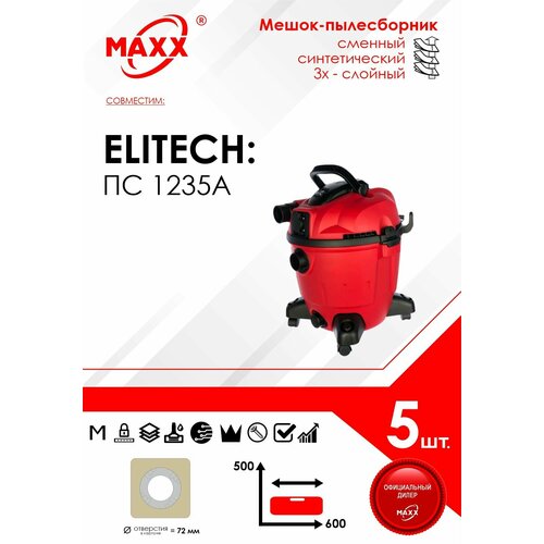 Мешок - пылесборник 5 шт. для пылесоса Elitech ПС 1235А мешок для пылесоса elitech 2310 002700