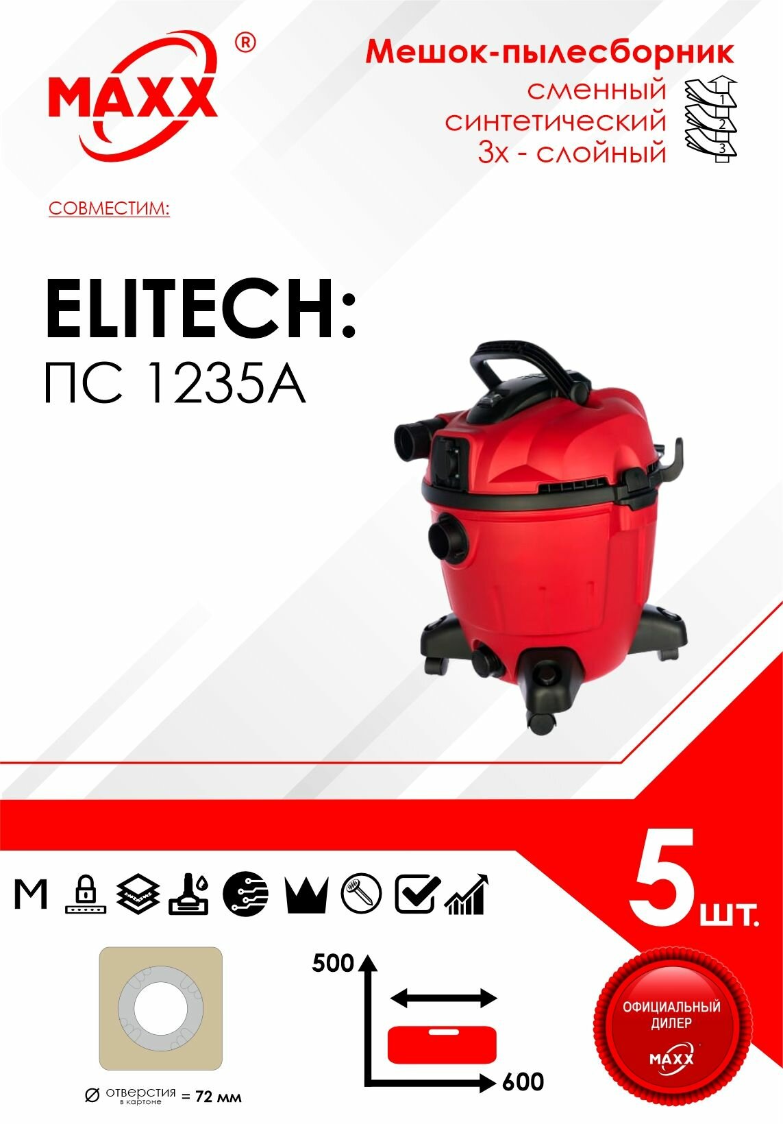 Мешок - пылесборник 5 шт. для пылесоса Elitech ПС 1235А