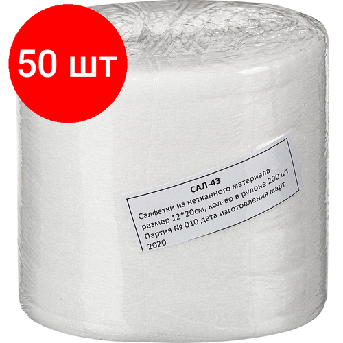 Комплект 50 упаковок, Салфетки дезинфицирующие сухие №200 (12x20см). сменный блок