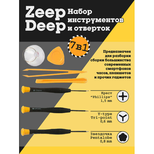 Ремкомплект ZeepDeep OPTIMA-MAGNETIC 7 в 1 в ЗИП-пакете для телефонов и наручных часов Apple, Huawei, Xiaomi, Samsung набор инструментов 7 7 элем в пакете