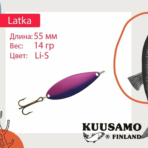 блесна колеблющаяся kuusamo latka 55 10 li s Блесна для рыбалки Kuusamo Latka 55/14 Li-S (колеблющаяся)