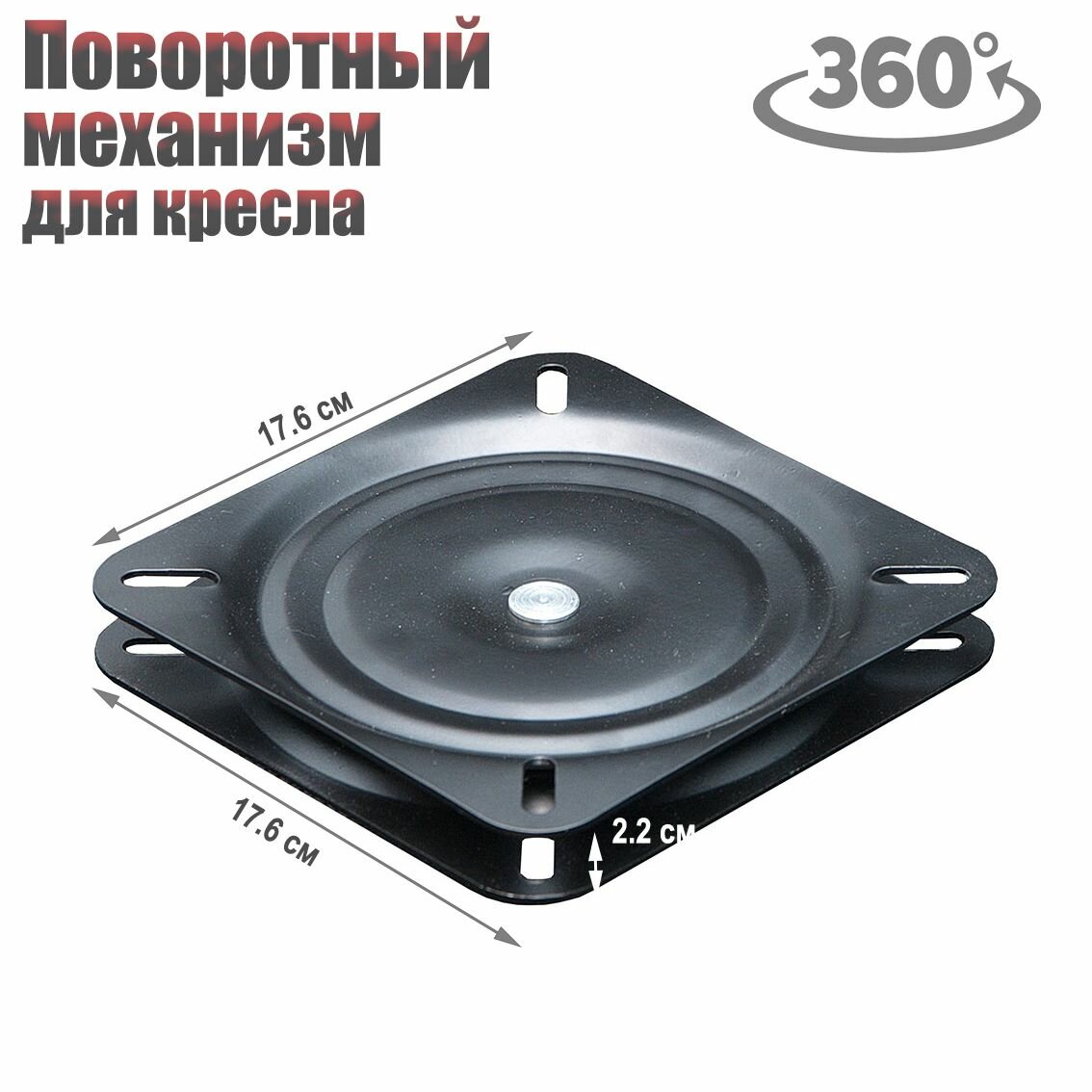 фото Поворотный механизм для кресла в лодку металлический