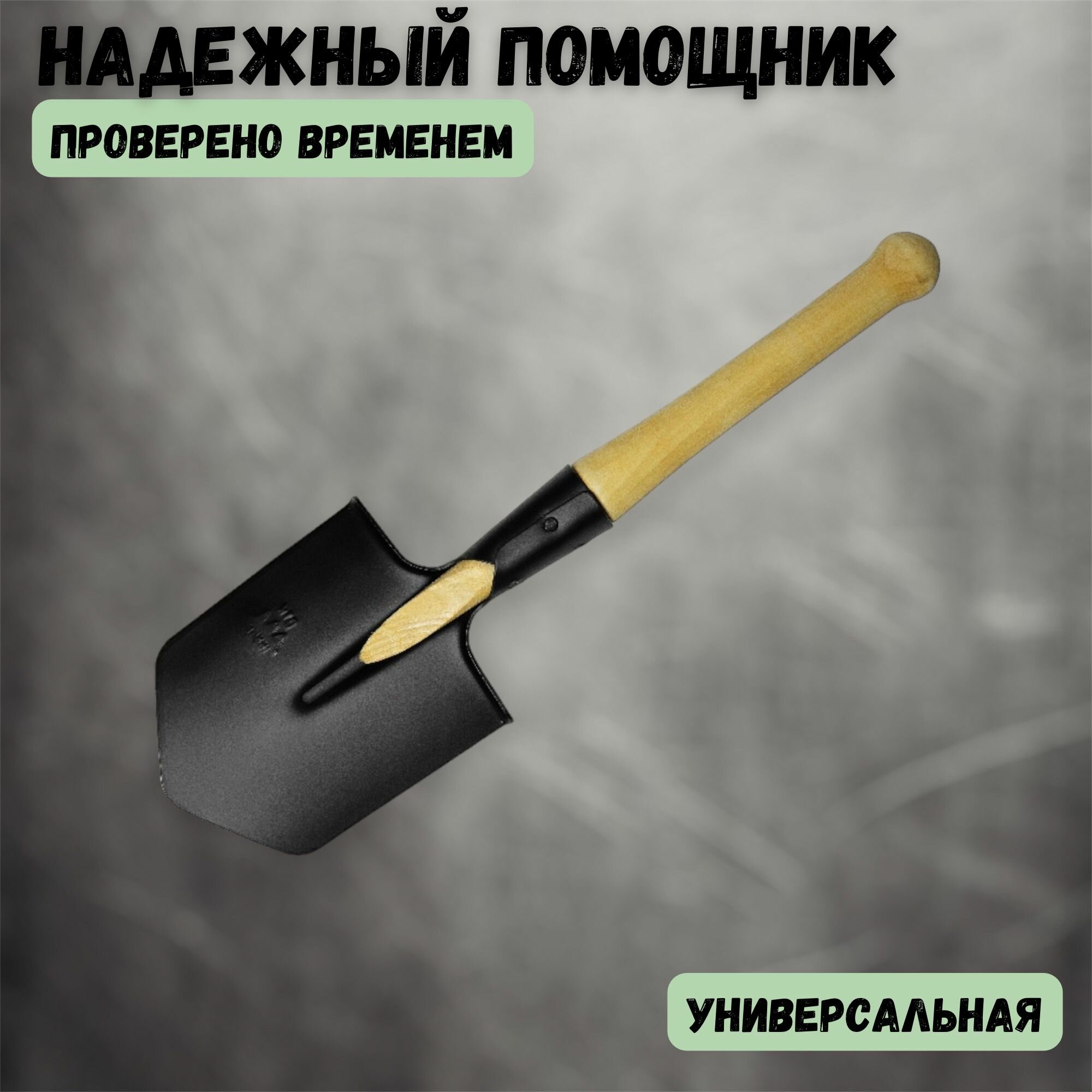 Изображение Сапёрная лопатка берёзка МПЛ-50 образца 1985-го года, штыковая армейская.