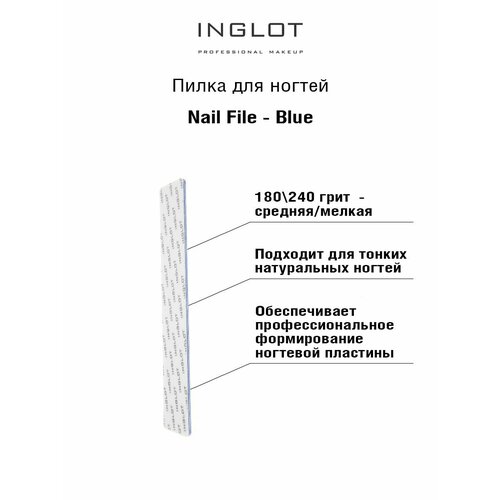 Пилка для ногтей INGLOT Nail file blue 545₽