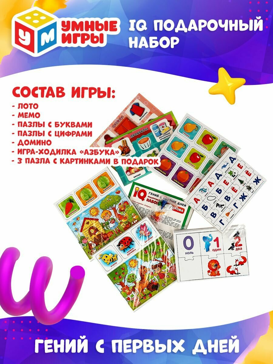 Умные игры - фото №12