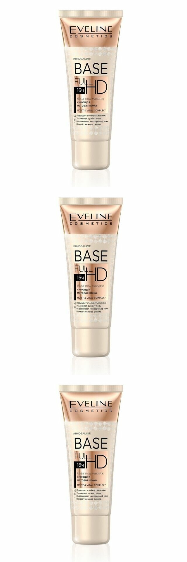 Eveline Cosmetics База под макияж Base Full Hd, 30 мл, 3 шт.