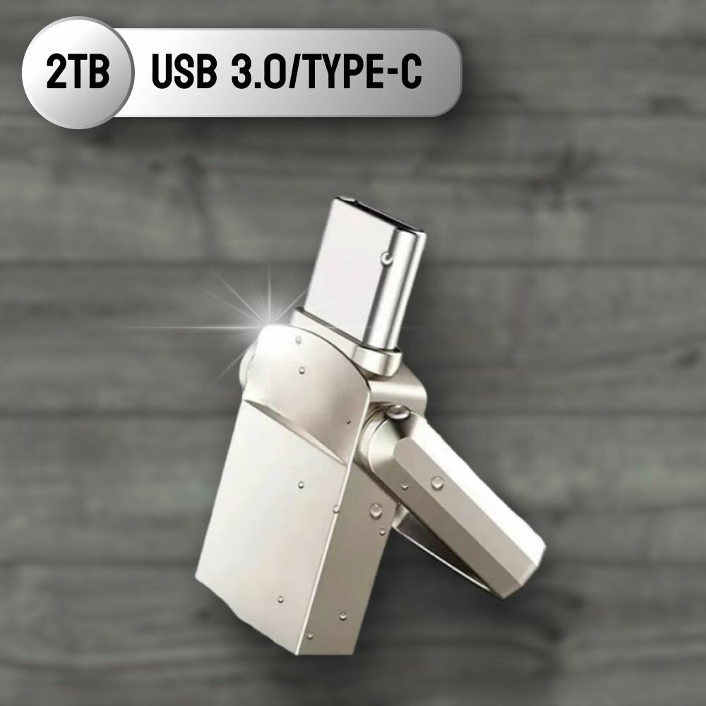 USB флеш-накопитель 3.0 Xiaomi/ USB, Type-C / 2 ТБ / корпус серебристый металлик