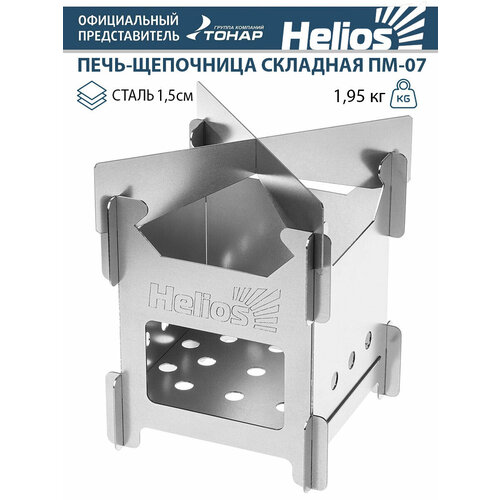 печь щепочница складная helios пм 07 195×195×250 мм сталь 1 5 мм t hs pm 07 Печь щепочница складная для похода ПМ-07 Helios