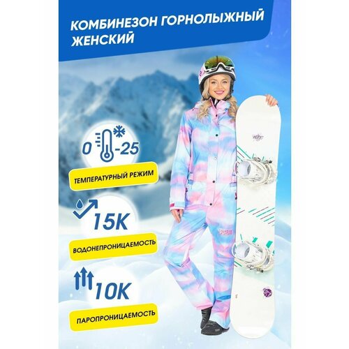 фото Комбинезон утеплённый forcelab горные лыжи и сноуборд, размер xxl, розовый