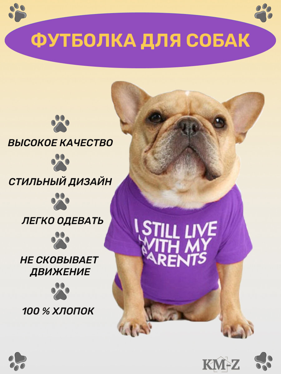 Футболка для собак мелких и средних пород для кошек для котов для щенков и котят. Одежда для собак и кошек. Размер-XXL Фиолетовый