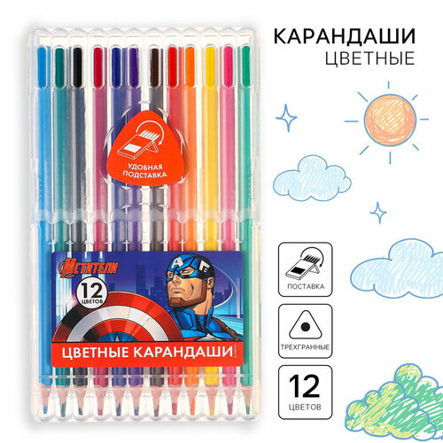 Цветные карандаши, 12 цветов, трехгранные, Мстители карандаши цветные черное дерево 12 цветов трехгранные