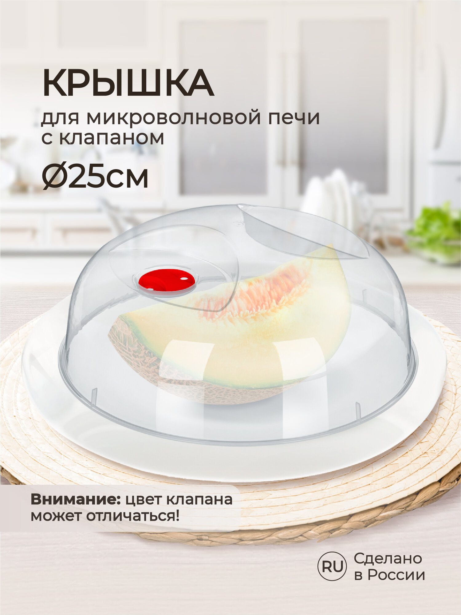 Крышка для микроволновой печи диаметр 25 cм (черно-серая) Phibo