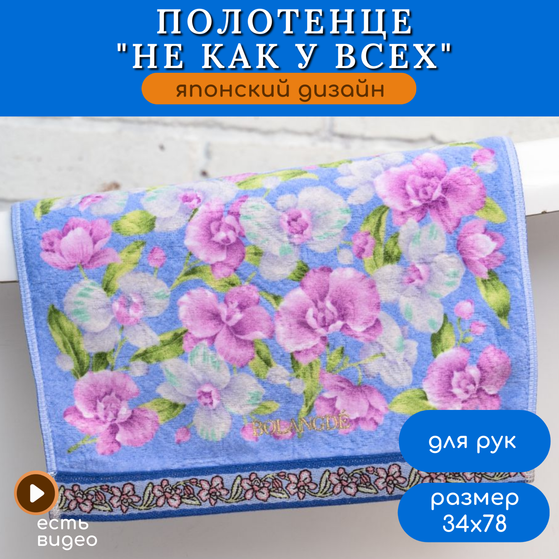 Полотенце для рук и лица 1 шт, полотенце для ванной махровое, велюровое BOLANGDE, 100% хлопок, рисунок цветы, Япония Орхидея 34х78, голубой