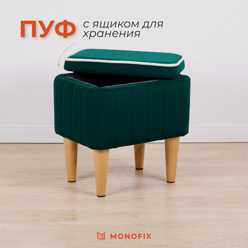 Изображение товара Пуф MONOFIX амма с ящиком для хранения в прихожую, на балкон, велюр зеленый (№33)