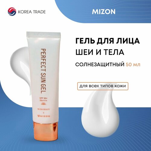 MIZON PERFECT SUN GEL SPF 50 PA Солнцезащитный гель 50мл 1228₽