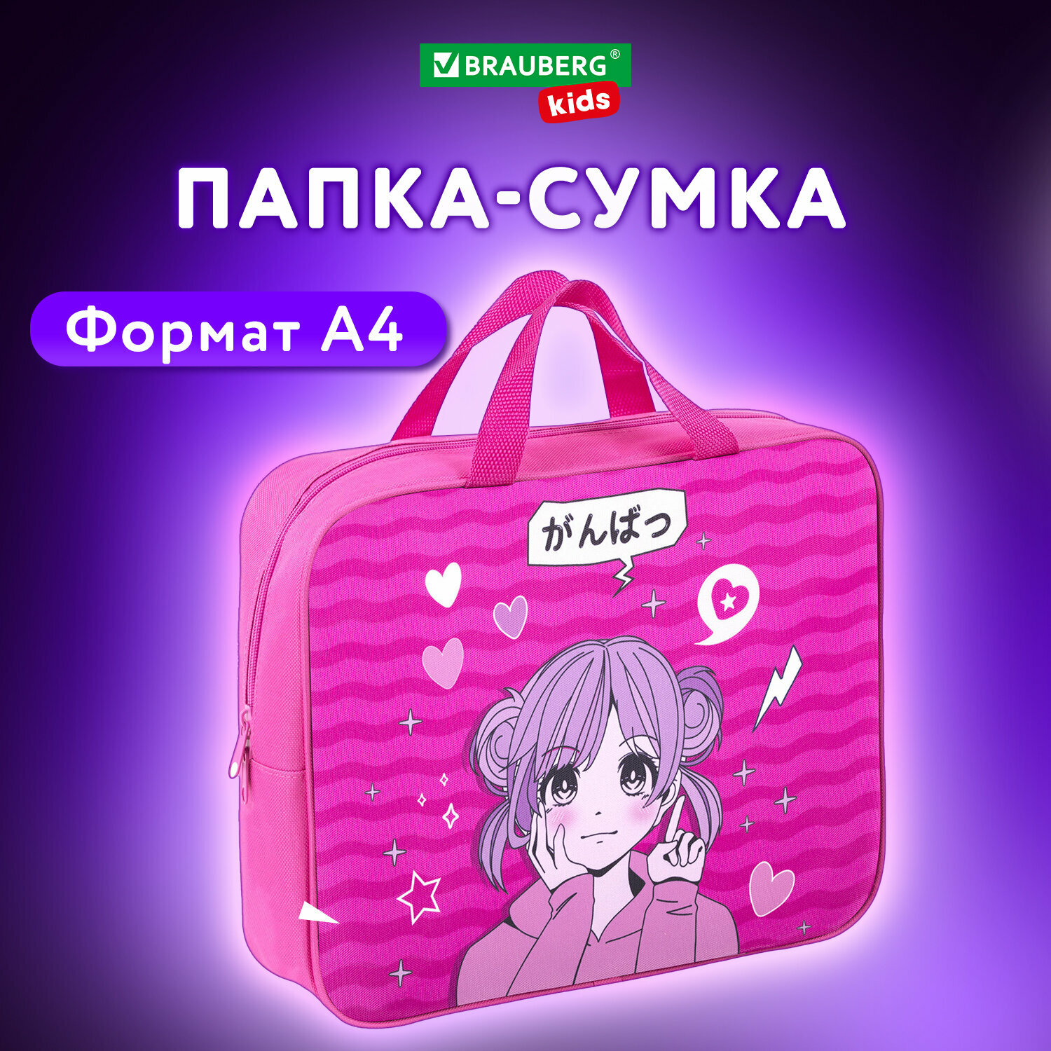Папка на молнии с ручками...