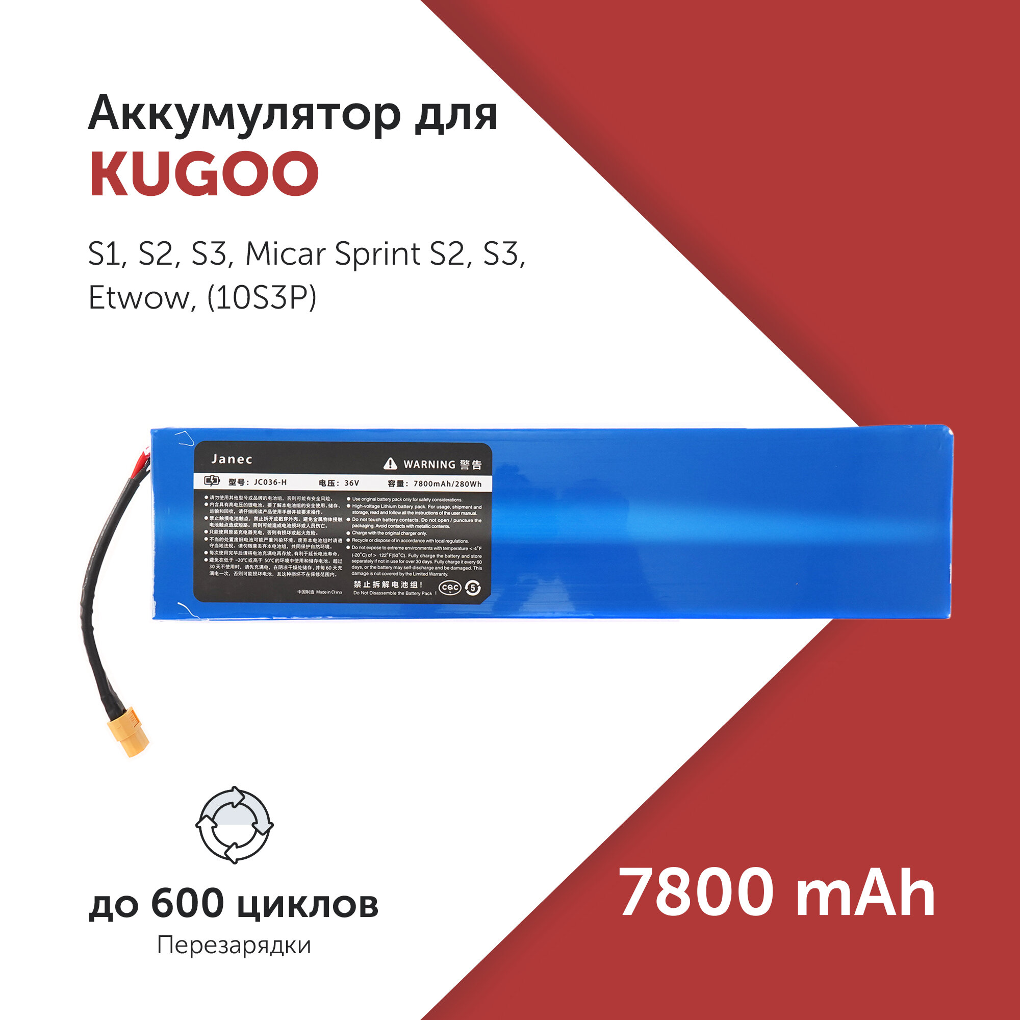 Аккумулятор для электросамоката Kugoo S3 Micar Sprint S2 (10S3P) 36 В 7800 мА·ч