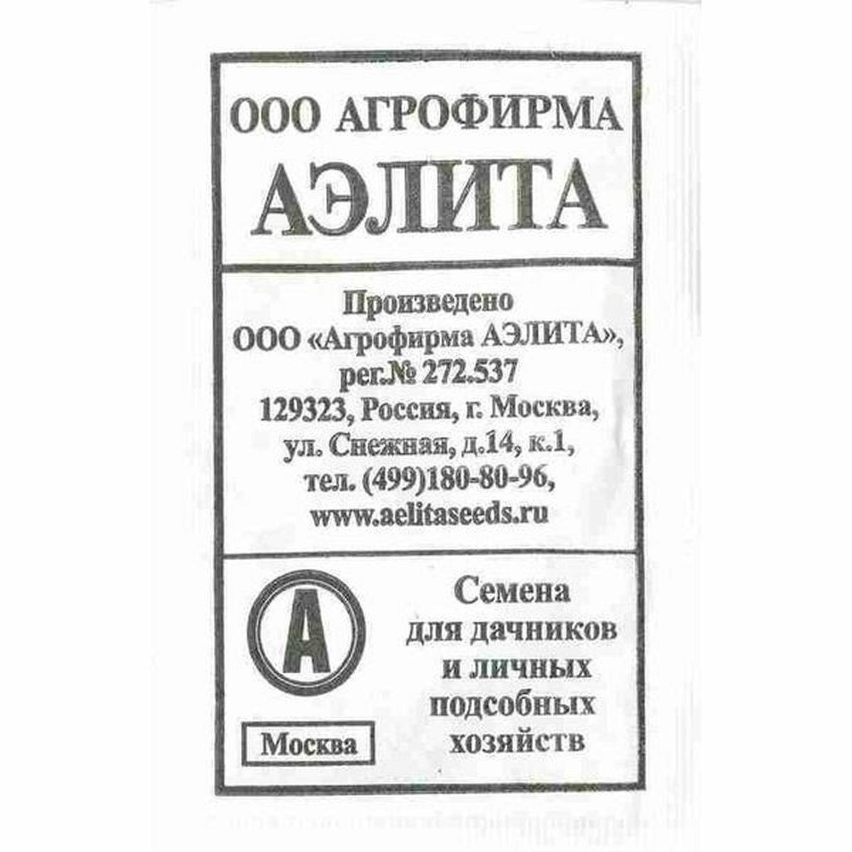 Семена Лук репчатый Штуттгартер ризен двулетник среднеспелый Аэлита 1 пачка - 1г семян