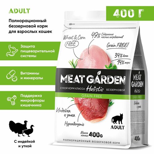 Корм сухой Meat Garden для кошек беззерновой Индейка с Уткой 400г