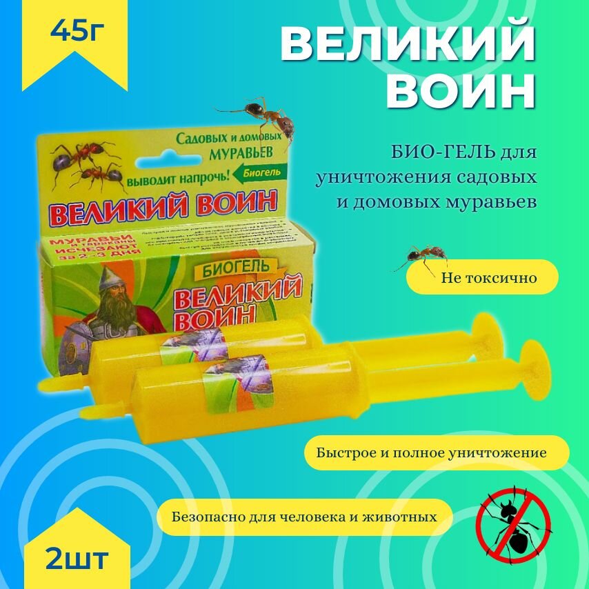 Био-гель 